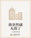 泰剧妒海2024在线观看