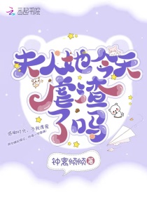女娲被魔种挠脚心文章