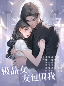 大胸的媳妇