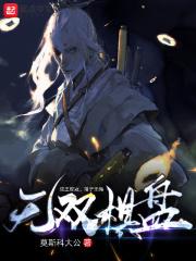 女闺蜜的男朋友中字