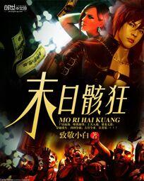 含苞待宠镇国公TXT