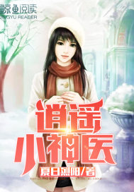 silk完整版百度云盘