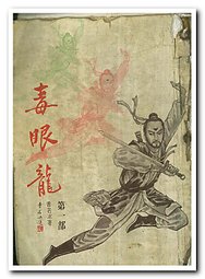 他摸着我的花蕊小说