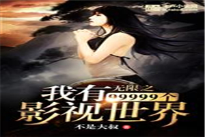 郭富城再现摇头杀