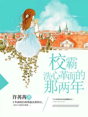 我被调教成m的经历