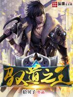 搞黄小说