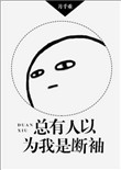 嗯 厉承陨 别那么深