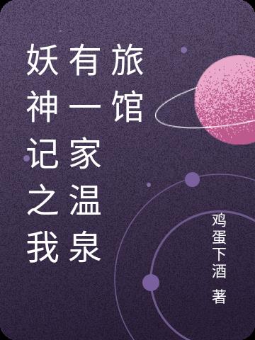 不用付费可以看亏亏十大网站