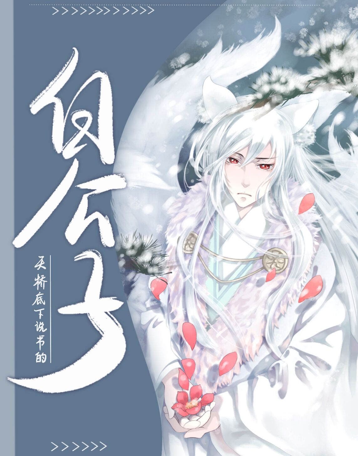 傻子苏玛丽完整版