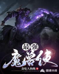 无限之万女为奴薰儿txt