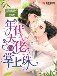红蜘蛛之水中花