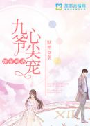东野圭吾小说