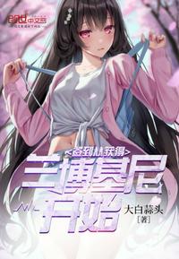 日批免费软件