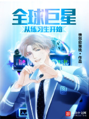 占有 居筱亦