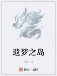秘蓝岛