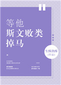 倪红霞第二部