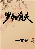 黛妃囚爱