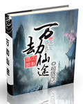 嗜血法医第二季