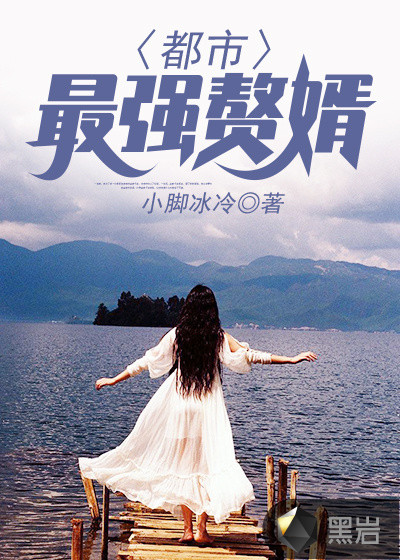 梦的延续