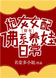 星际之养崽捡垃圾