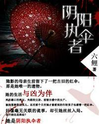 陈二狗的妖孽人生第一季