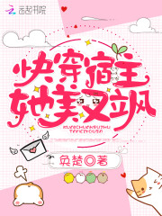 我在古代当后妈