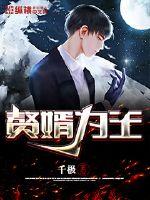 催眠性格指导动漫