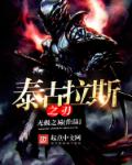 东宫电视剧全集