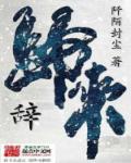 北京的爱情故事