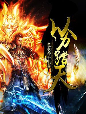 目中无人2在线观看
