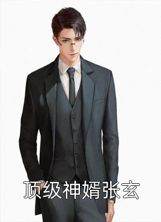媚者无疆原著