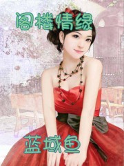 秦立楚清音全文完整版