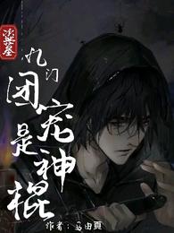 松松