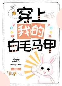 雷电将军安慰部下插画