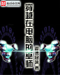 一只兔子精穿越到星际