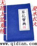 子时杂货铺