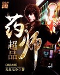 沉睡魔咒在线手机观看