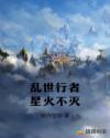 醉酒寄宿家庭