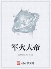 云亮星航指挥官abo