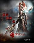李光耀传简介