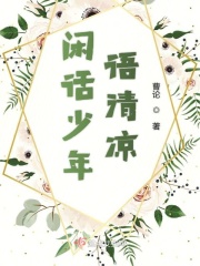 征服武林十大侠妻