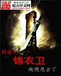 拘束调教