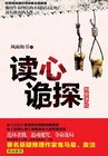 男欢男爱