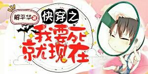交换的一天酷客伦理