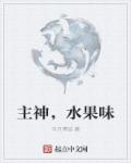 大陆演艺圈艳史完整版
