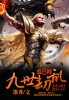 欢欲后宫录