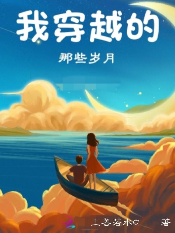 古代嫡女被JH