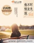 朱砂痣小说全文免费阅读