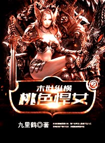 窑子开张了 By吃肉长高