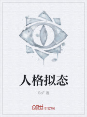 清末枭雄